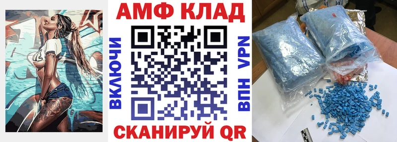 Амфетамин Розовый  hydra tor  Мелеуз  купить  