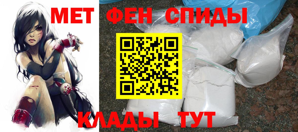 Амфетамин Розовый Мелеуз
