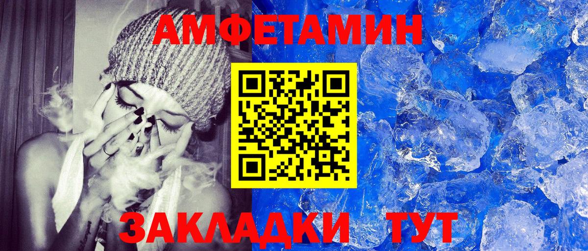 Амфетамин VHQ  Вход с VPN  АМФЕТАМИН  Мелеуз 