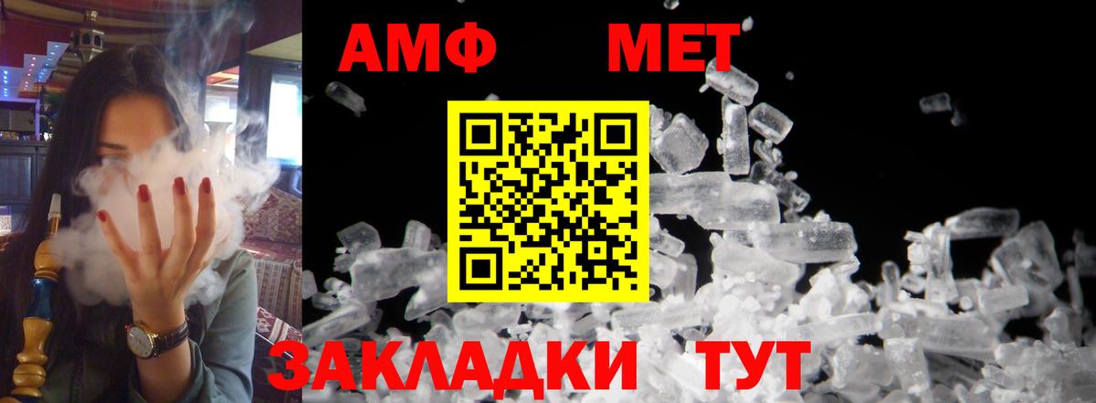 АМФЕТАМИН  MEGA ссылки  Amphetamine 97%  Амфетамин  Мелеуз 