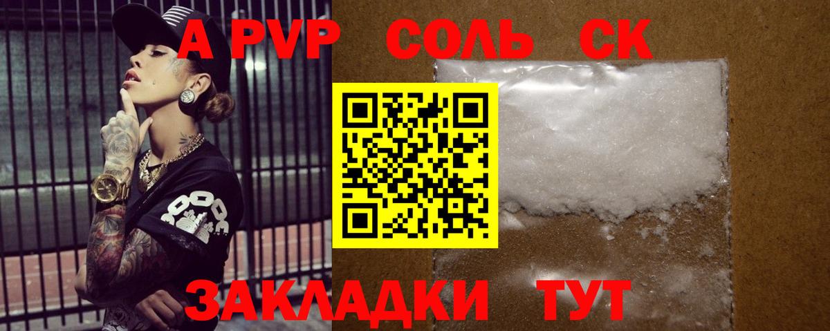 Альфа ПВП крисы CK  A-PVP VHQ  Альфа ПВП  Мелеуз 