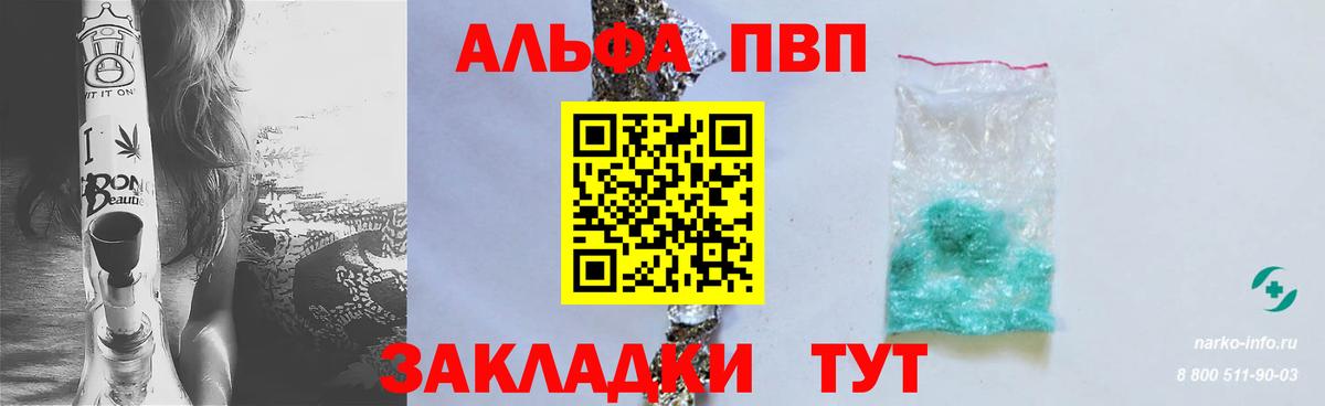 Мелеуз  A PVP Соль  Альфа ПВП СК  Alpha-PVP  где купить наркоту  A PVP Соль  Вход с VPN 