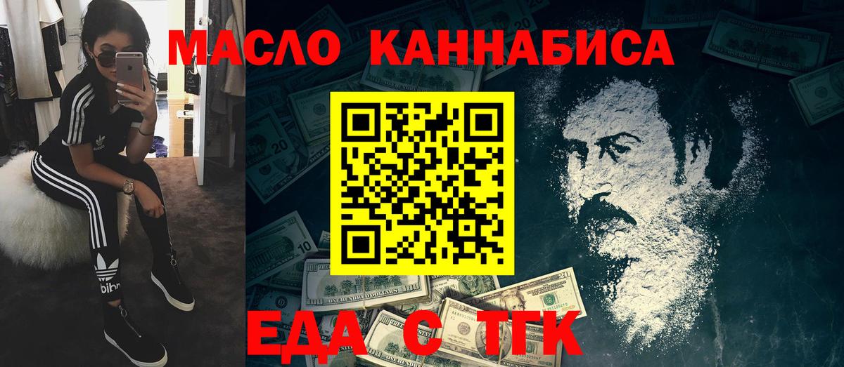 Cannafood конопля  Мелеуз 