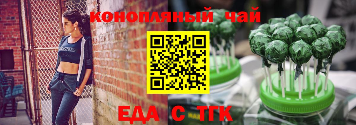 Печенье с ТГК марихуана Мелеуз