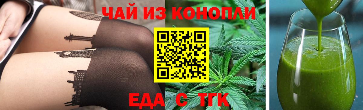 Мелеуз  Cannafood марихуана  Вход с VPN 