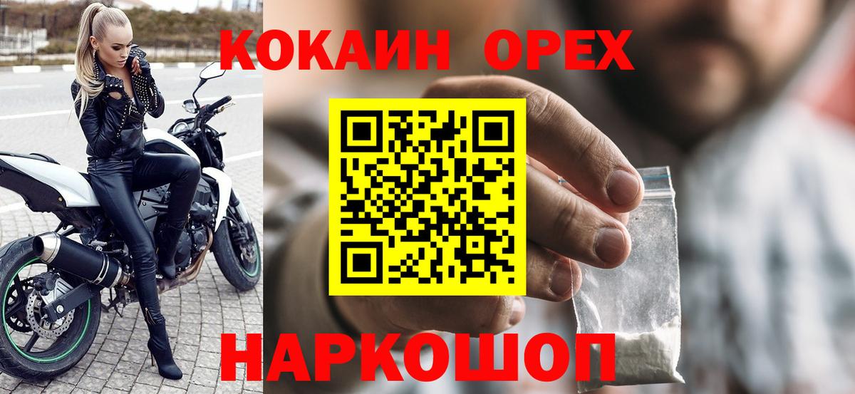 Cocaine 99%  Вход с VPN  Кокаин  Cocaine Боливия  Мелеуз 