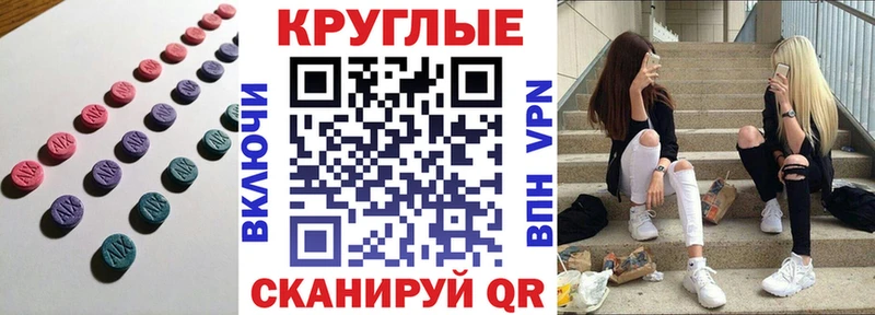Экстази диски Мелеуз