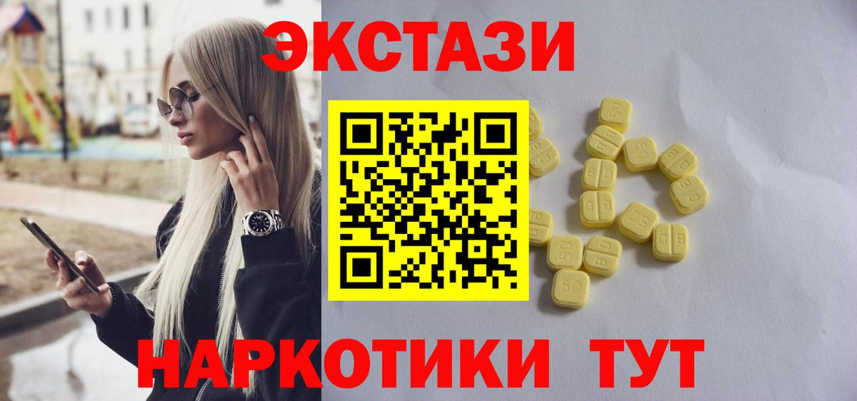 Ecstasy VHQ  купить наркотик  Мелеуз  Вход с VPN 