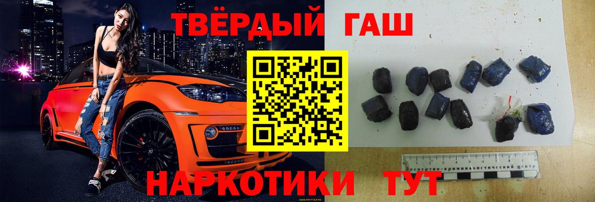 ГАШИШ 40% ТГК  Мелеуз  ГАШИШ гарик 