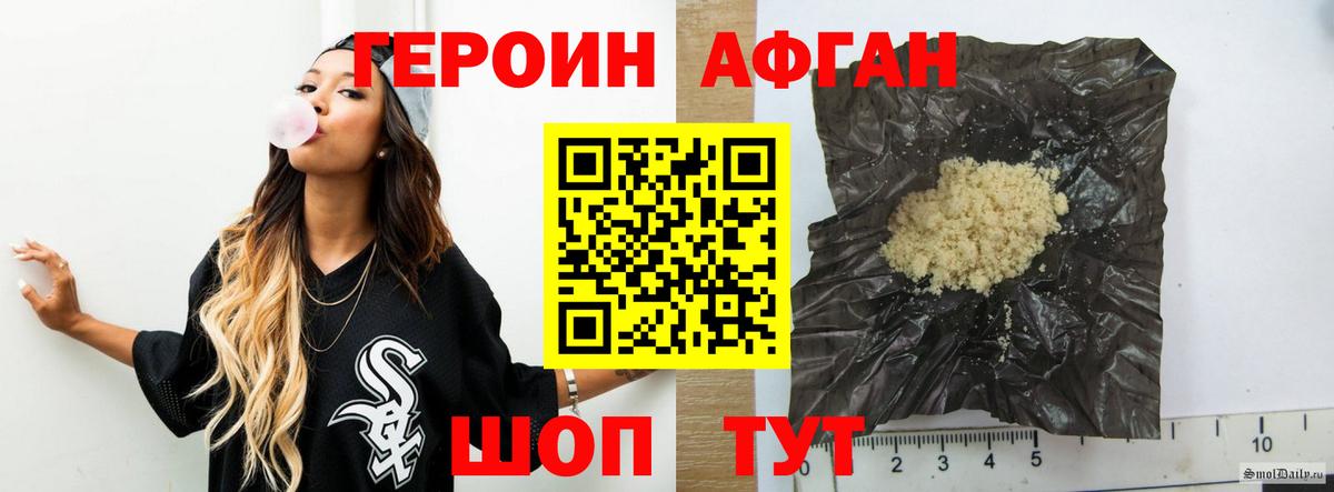 Героин  ГЕРОИН афганец  Вход с VPN  Мелеуз 