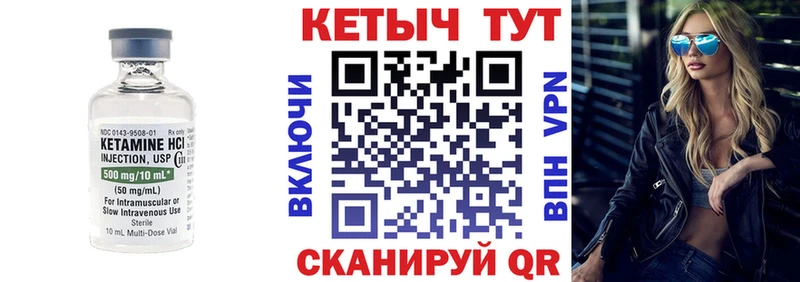 Кетамин ketamine  Мелеуз 