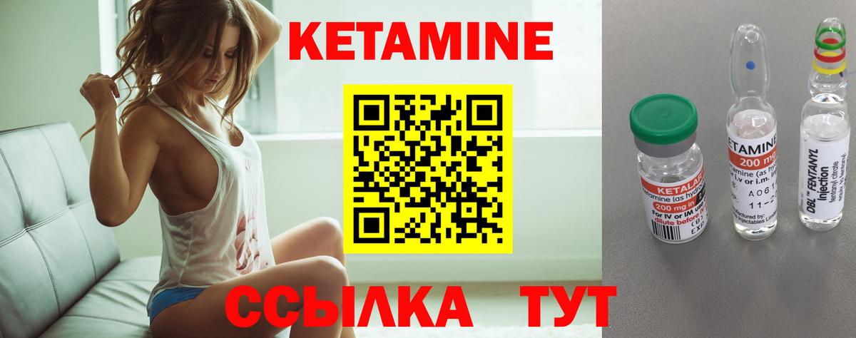 КЕТАМИН ketamine  mega вход  Кетамин ketamine  Мелеуз 