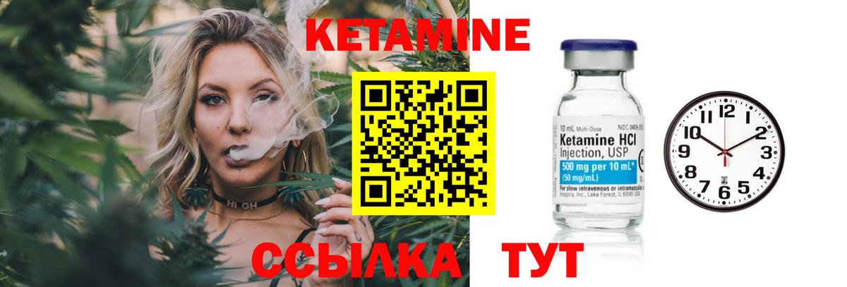 КЕТАМИН VHQ Мелеуз