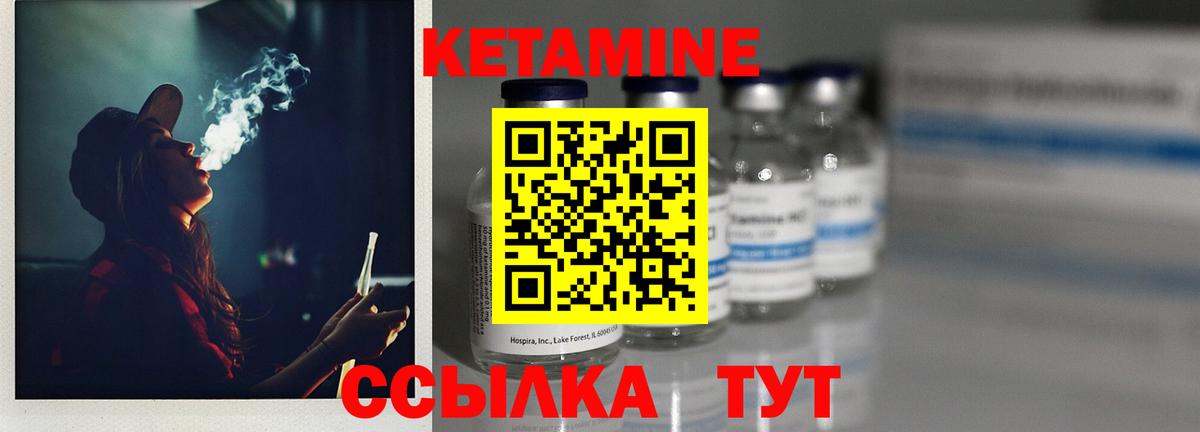 Кетамин VHQ  Вход с VPN  площадка официальный сайт  КЕТАМИН VHQ  Мелеуз 
