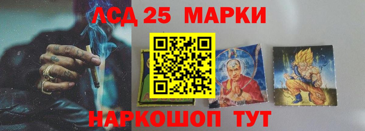 ЛСД экстази кислота Мелеуз