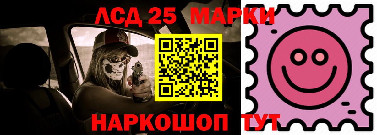 ЛСД экстази кислота  Лсд 25 экстази кислота  Вход с VPN  Мелеуз 