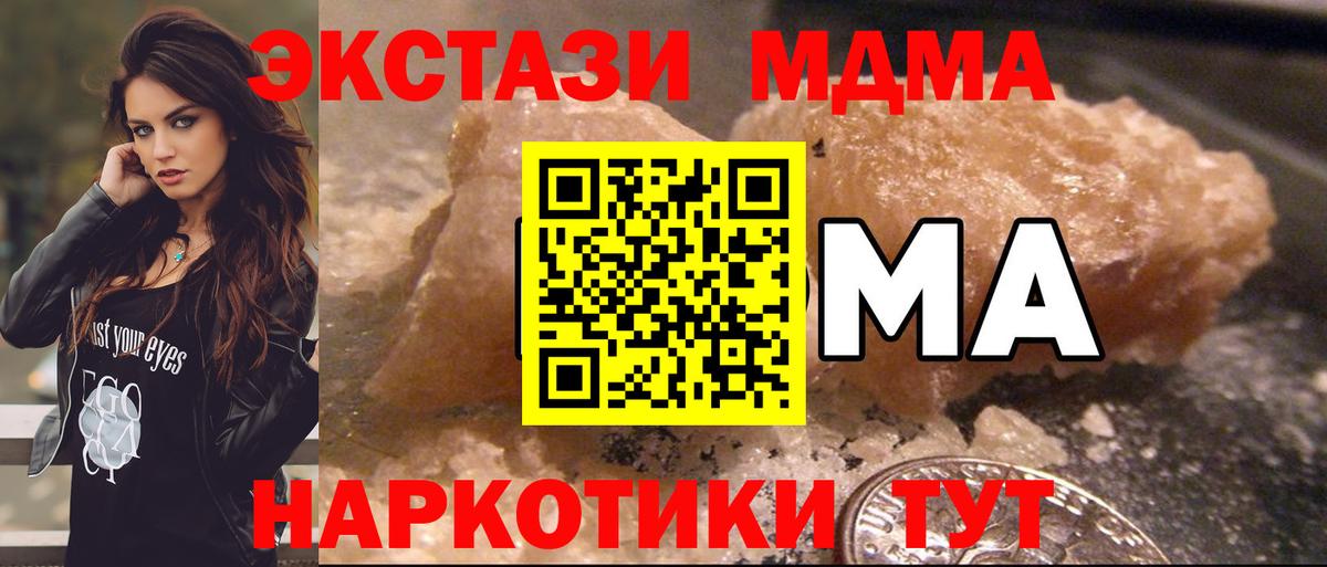 МДМА VHQ  MDMA Molly  Мелеуз  Вход с VPN 