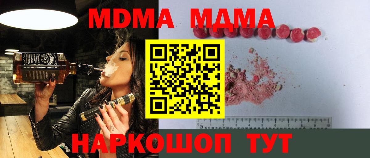 MDMA  Мелеуз  МДМА crystal  МДМА молли 