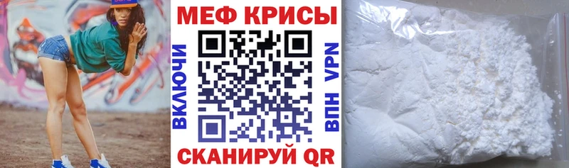 Меф мяу мяу кристаллы Мелеуз