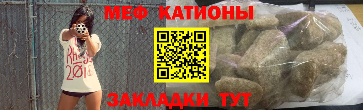 Мефедрон мука Мелеуз