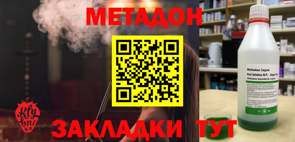 Мелеуз  Метадон белоснежный  Вход с VPN  Метадон белоснежный 
