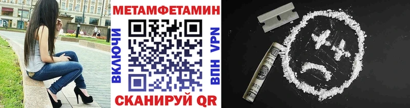 МЕТАМФЕТАМИН витя  купить закладку  Мелеуз 
