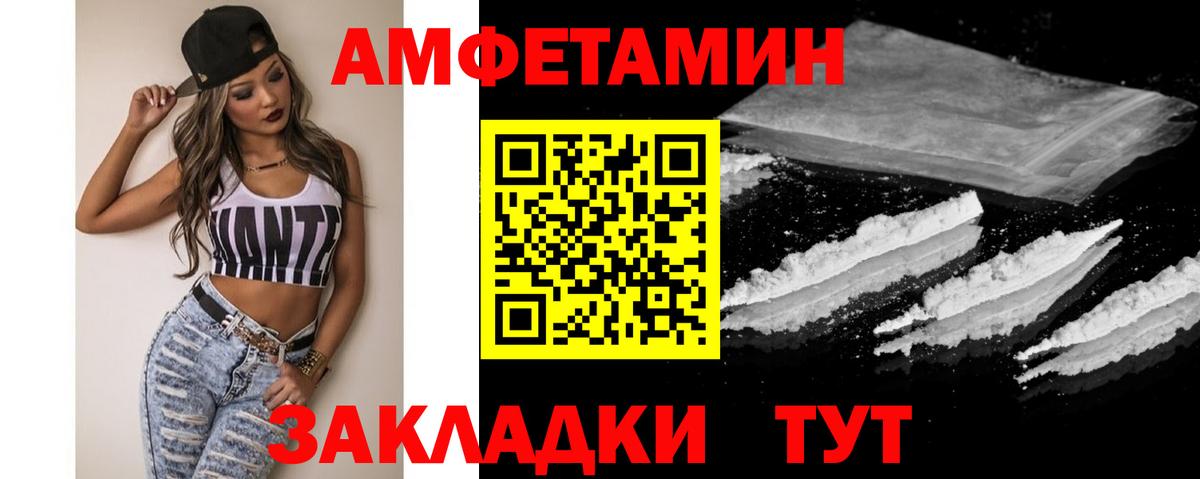 Первитин кристалл  Вход с VPN  Мелеуз 