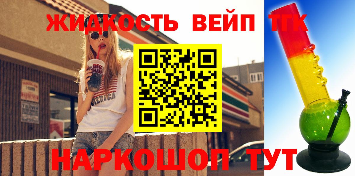 Мелеуз  Дистиллят ТГК вейп с тгк  Дистиллят ТГК концентрат  цена наркотик  Вход с VPN 