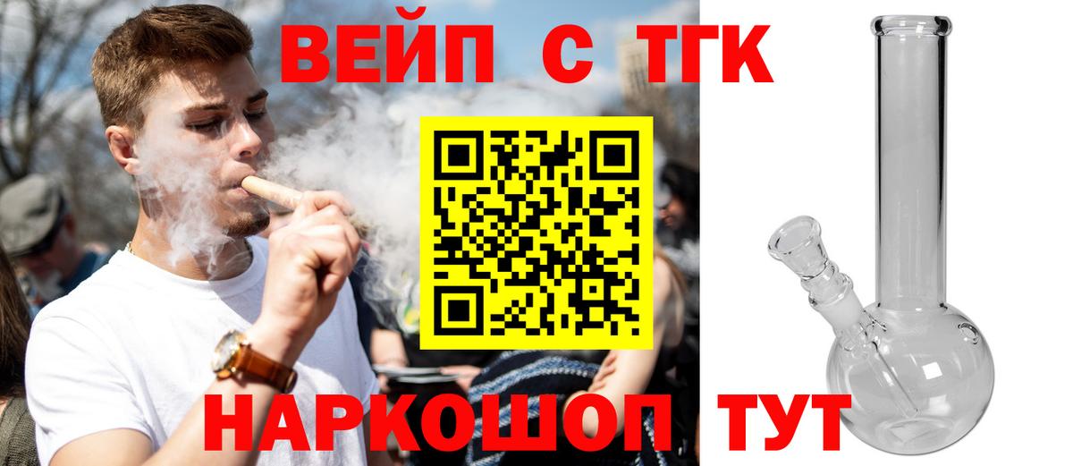 ТГК концентрат Мелеуз