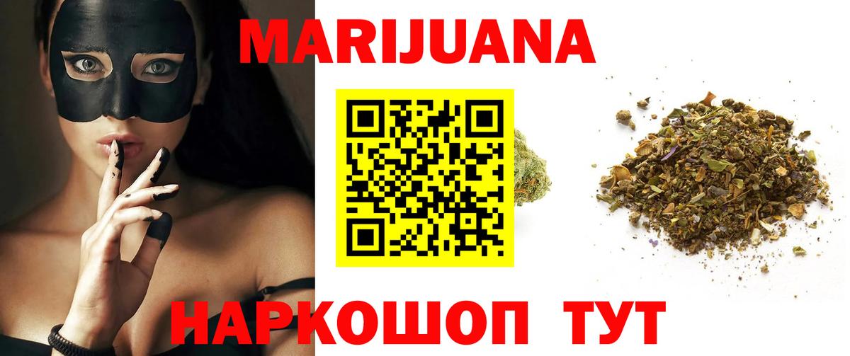 Каннабис гибрид  Канабис семена  Мелеуз  Шишки марихуана Bruce Banner  МАРИХУАНА OG Kush  Вход с VPN 
